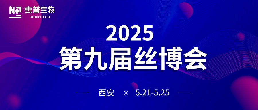 海參肽黑科技+唐潮IP實(shí)力出圈！惠普生物再續(xù)絲路之約！